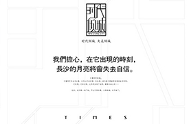 時代地產(chǎn)