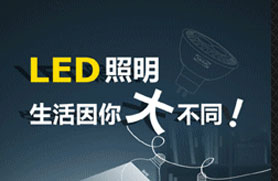 速達(dá)LED活動(dòng)微站