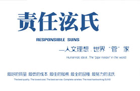 山西泫氏實(shí)業(yè)集團(tuán)