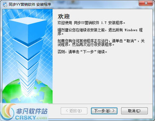 同步Y(jié)Y營(yíng)銷軟件界面預(yù)覽 高效管理與精準(zhǔn)營(yíng)銷的視覺解決方案
