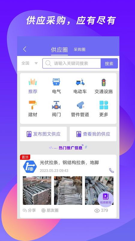營(yíng)銷推廣軟件十大推薦 助你高效獲客與轉(zhuǎn)化