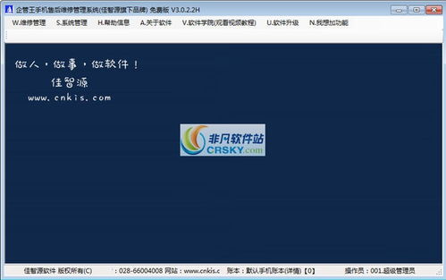 免費利器還是隱形陷阱？從非凡軟件站的銷售管理軟件說起