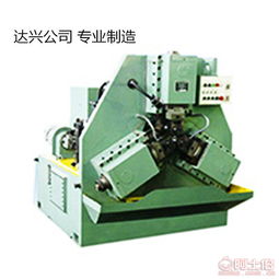 邢臺(tái)達(dá)興機(jī)械制造公司 專(zhuān)業(yè)滾絲機(jī)與試驗(yàn)設(shè)備制造商